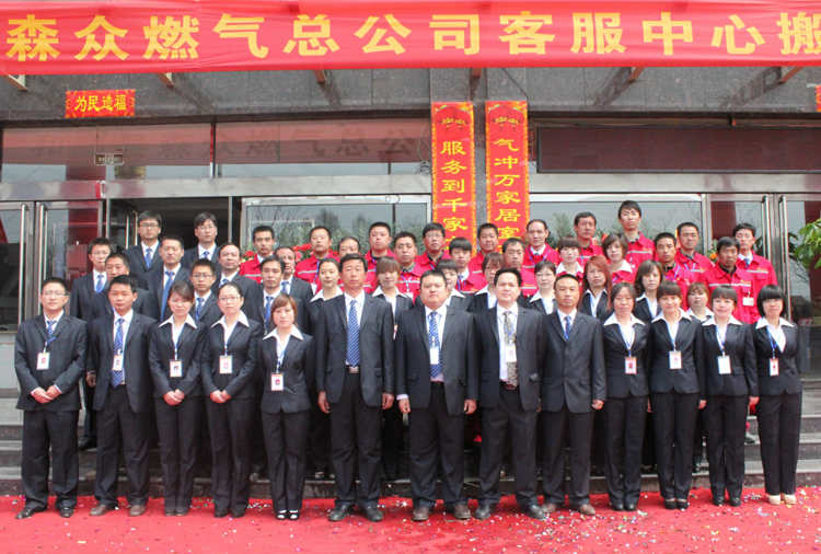 和顺九游·网站官网入口-九游 j9(中国)搬迁全体职工合影.png